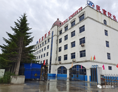 民富建材被授予“黑龙江省专精特新中小企业