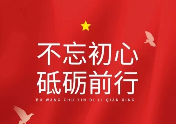 民富建材热烈庆祝中国共产党成立103周年